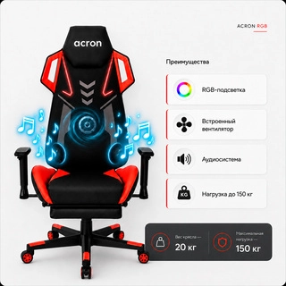 Игровое кресло Acron Sonic Core
