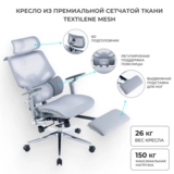 Игровое кресло ARG Mesh