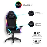 Игровое кресло Acron Light RGB
