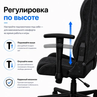 Игровое кресло ARG Ares Black V(Velour) - фото 4
