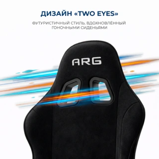 Игровое кресло ARG Ares Black V(Velour) - фото 3