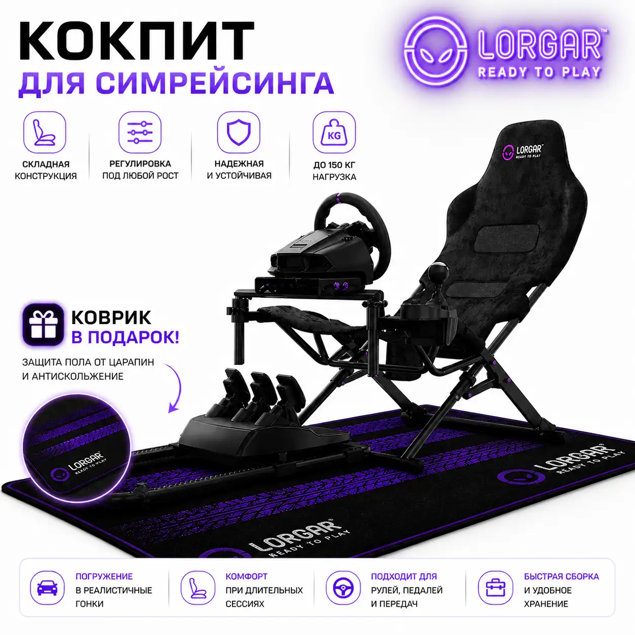 Комплект Lorgar Advanced LRG-RAF1 Direct Drive + Lorgar Advanced LRG-RX1FM 