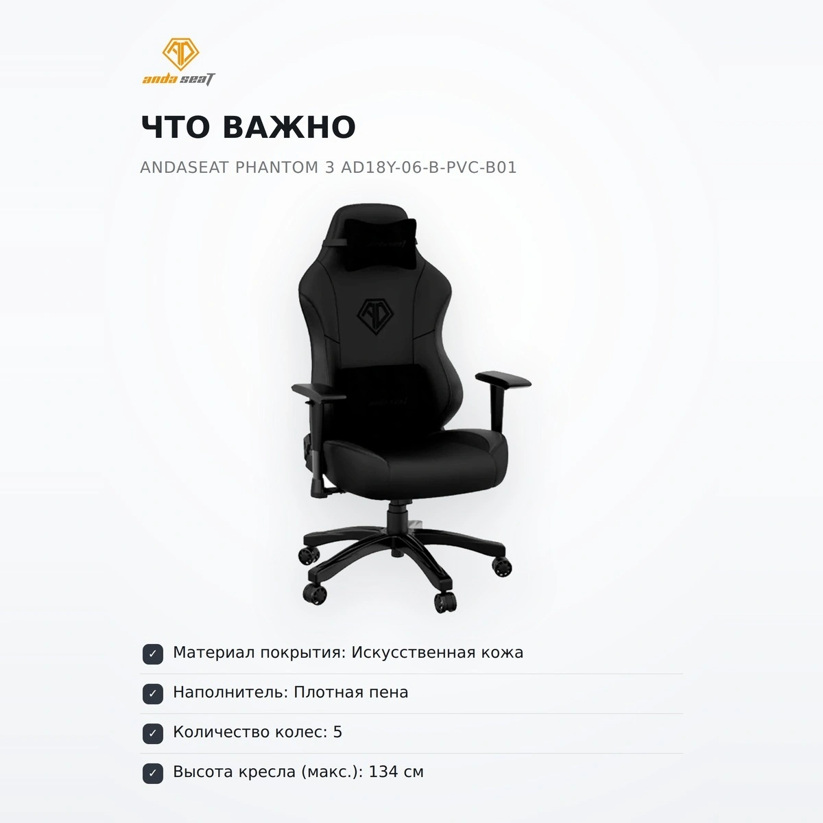 Игровое кресло AndaSeat Phantom 3 AD18Y-06-B-PVC-B01 - фото 6