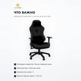 Игровое кресло AndaSeat Phantom 3 AD18Y-06-B-PVC-B01 - фото 6