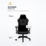 Игровое кресло AndaSeat Phantom 3 AD18Y-06-B-PVC-B01 - фото 7