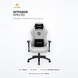 AndaSeat ойын креслосы Phantom 3 AD18Y-06-G-F - фото 2