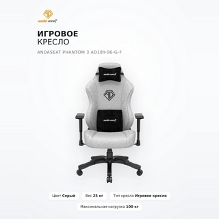 AndaSeat ойын креслосы Phantom 3 AD18Y-06-G-F - фото 2