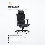 Кресло AndaSeat X-Air Mega XL AD-WY-01-BBC - фото 5