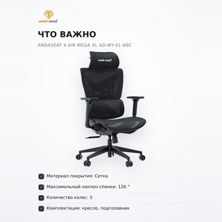 Кресло AndaSeat X-Air Mega XL AD-WY-01-BBC - фото 5