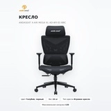 Кресло AndaSeat X-Air Mega XL AD-WY-01-BBC - фото 2
