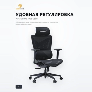 Кресло AndaSeat X-Air Mega XL AD-WY-01-BBC - фото 3