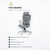 Кресло AndaSeat X-Air Mega XL AD-WY-01-GGF - фото 6