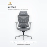 Кресло AndaSeat X-Air Mega XL AD-WY-01-GGF - фото 2