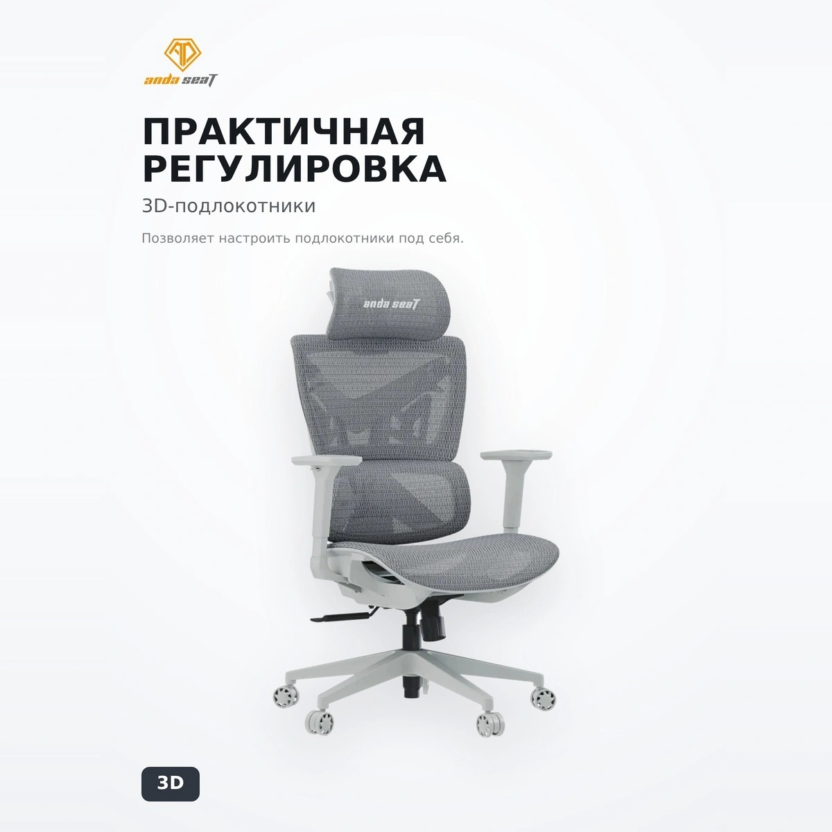 Кресло AndaSeat X-Air Mega XL AD-WY-01-GGF - фото 4