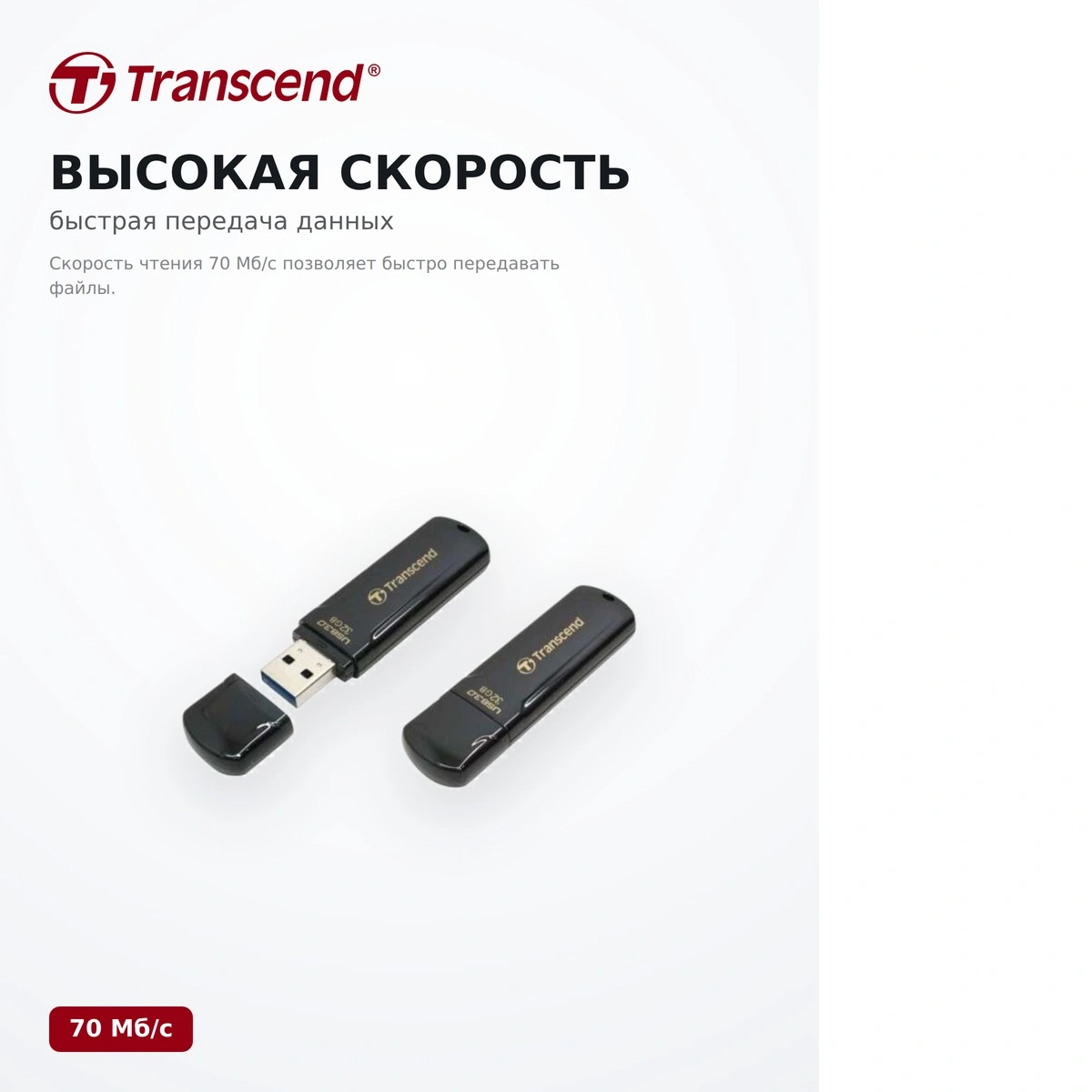 USB накопитель Transcend 32GB (TS32GJF700) - фото 4