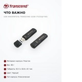 USB накопитель Transcend 32GB (TS32GJF700) - фото 7