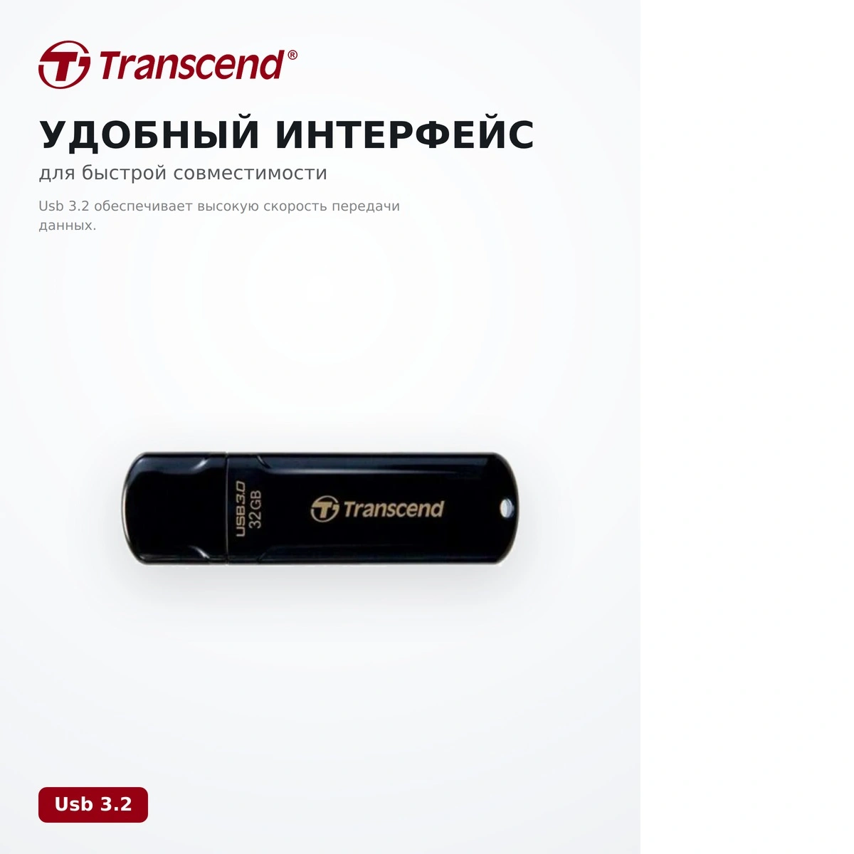 USB накопитель Transcend 32GB (TS32GJF700) - фото 6