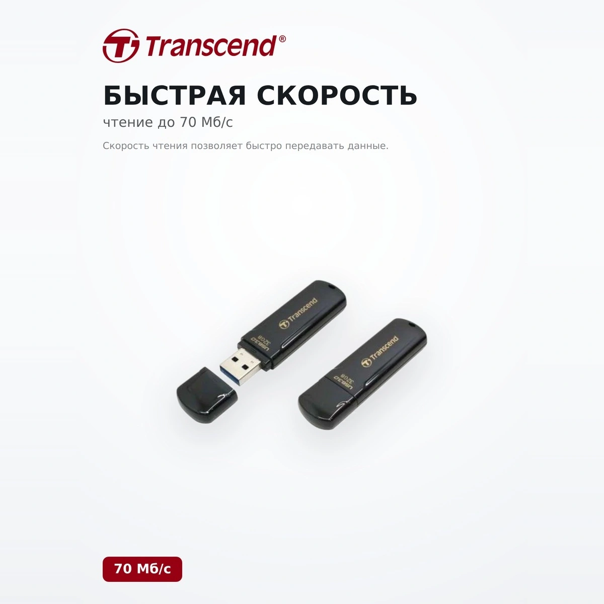 USB накопитель Transcend 32GB (TS32GJF700) - фото 3