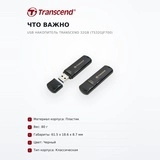 USB накопитель Transcend 32GB (TS32GJF700) - фото 6