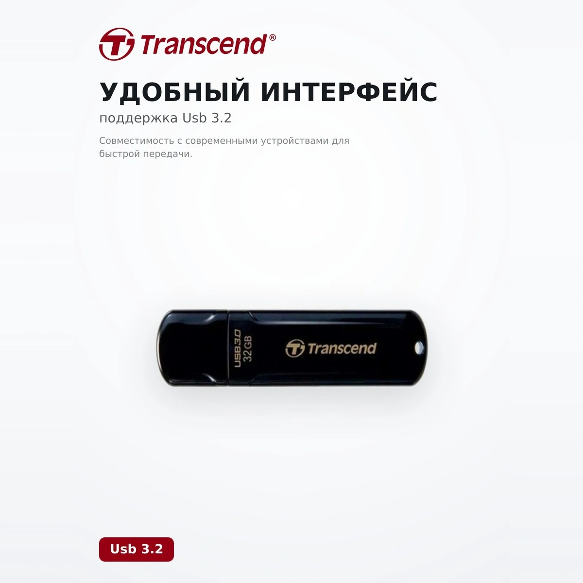 USB накопитель Transcend 32GB (TS32GJF700) - фото 5