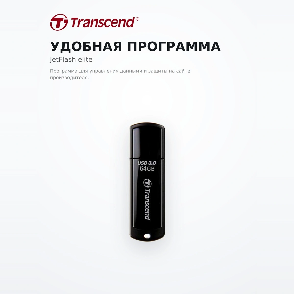 USB накопитель Transcend 64GB (TS64GJF700) - фото 5
