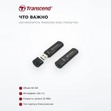 USB накопитель Transcend 64GB (TS64GJF700) - фото 6