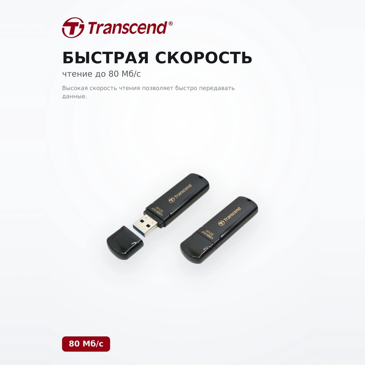 USB накопитель Transcend 64GB (TS64GJF700) - фото 3