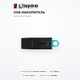USB-накопитель Kingston DTX/64GB - фото 2