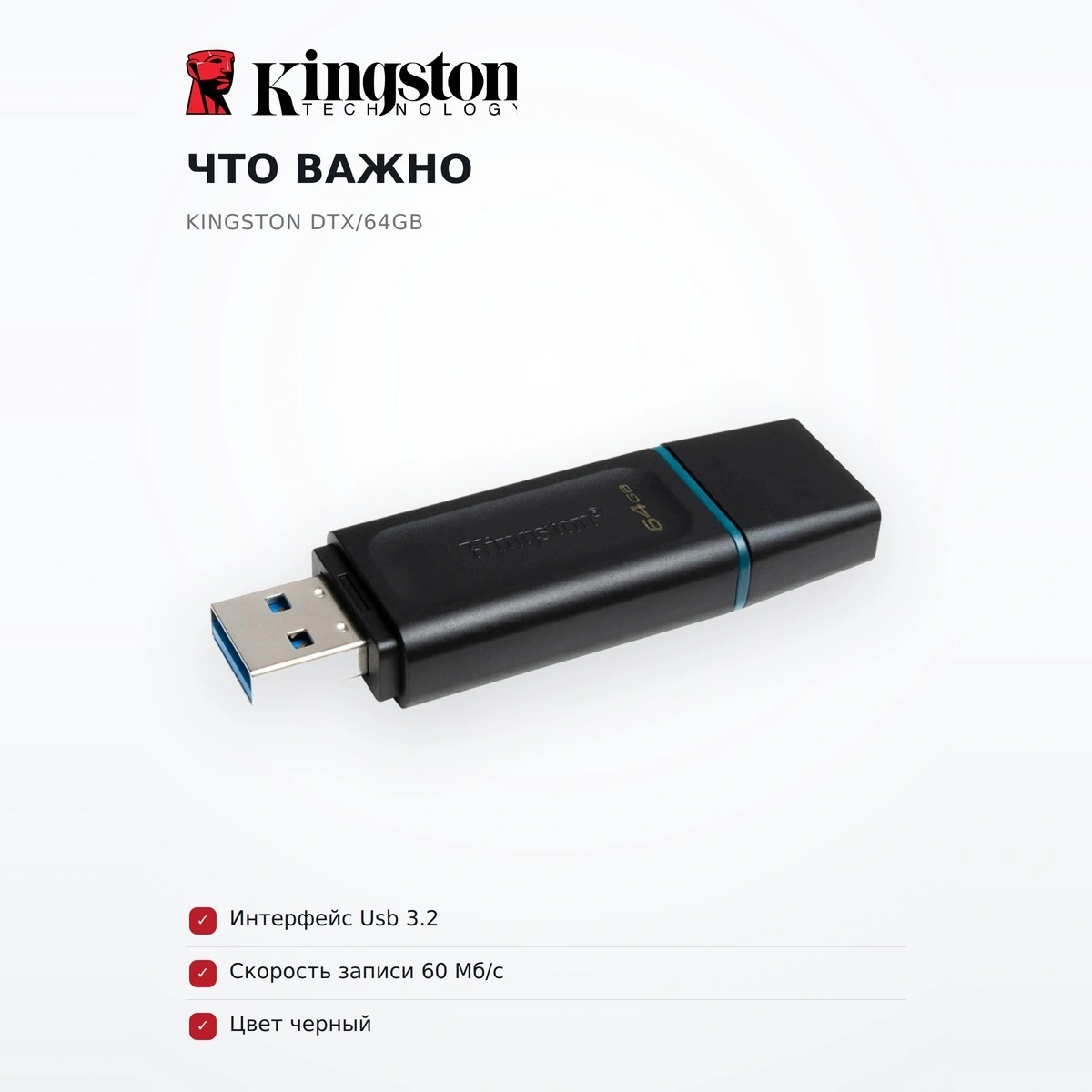 USB-накопитель Kingston DTX/64GB - фото 6