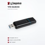 USB-накопитель Kingston DTX/64GB - фото 6
