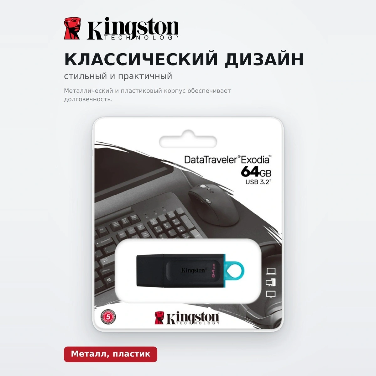 USB-накопитель Kingston DTX/64GB - фото 5