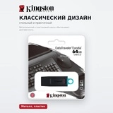 USB-накопитель Kingston DTX/64GB - фото 5
