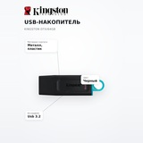 USB-накопитель Kingston DTX/64GB - фото 7