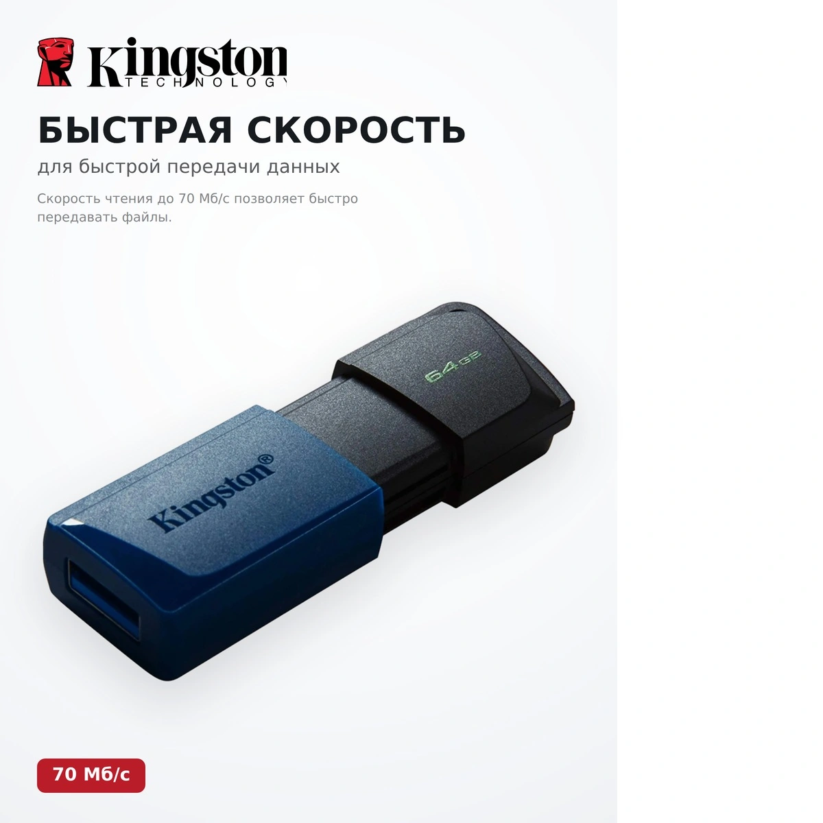 USB-накопитель Kingston DTXM 64GB Синий - фото 14