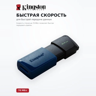 USB-накопитель Kingston DTXM 64GB Синий - фото 3