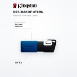 USB-накопитель Kingston DTXM 64GB Синий - фото 7