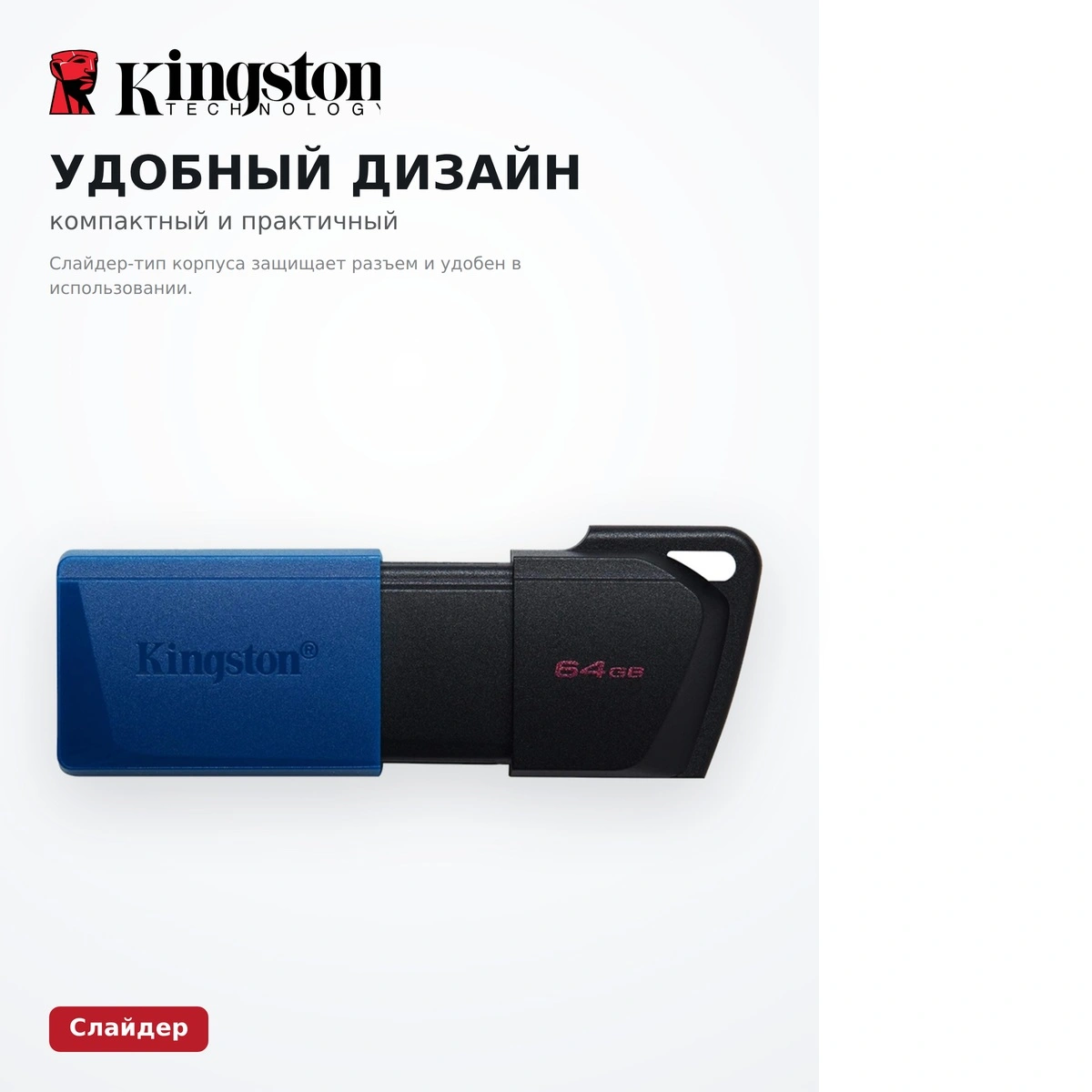 USB-накопитель Kingston DTXM 64GB Синий - фото 15