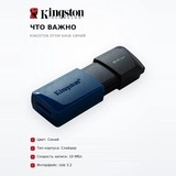 USB-накопитель Kingston DTXM 64GB Синий - фото 6