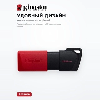 USB-накопитель Kingston DTXM/128GB - фото 4
