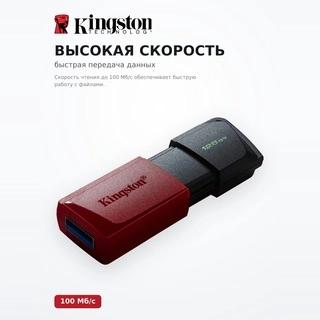 USB-накопитель Kingston DTXM/128GB - фото 3