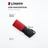USB-накопитель Kingston DTXM/128GB - фото 7