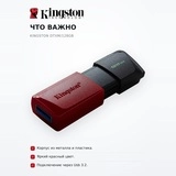 USB-накопитель Kingston DTXM/128GB - фото 6