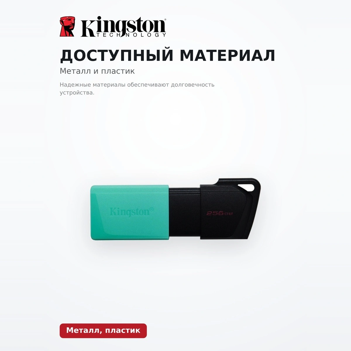 USB-накопитель Kingston DTXM/256GB - фото 5