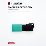 USB-накопитель Kingston DTXM/256GB - фото 3