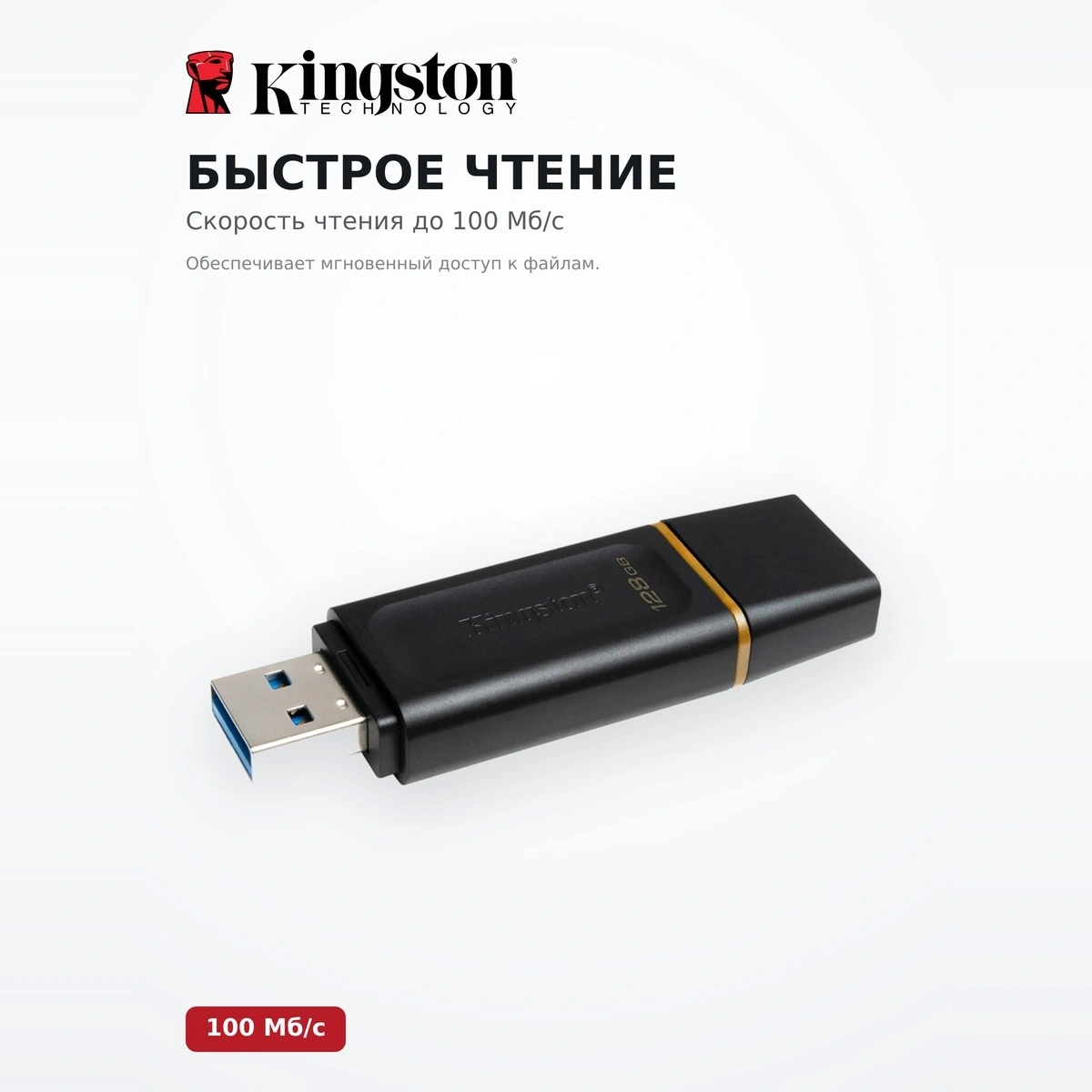 USB-накопитель Kingston DTX/128GB - фото 3
