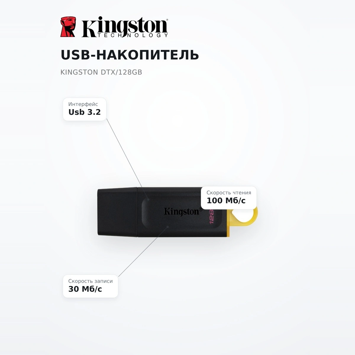 USB-накопитель Kingston DTX/128GB - фото 7