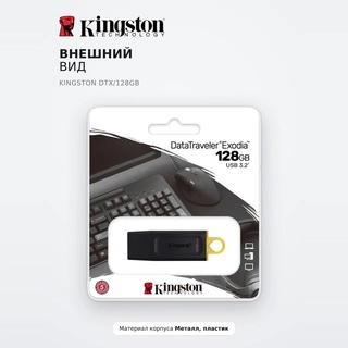 USB-накопитель Kingston DTX/128GB - фото 6