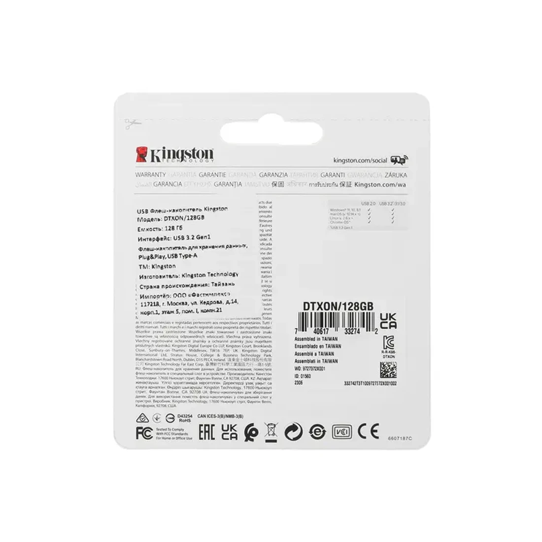 USB-накопитель Kingston DTXON/128GB 128GB DTXON/128GB