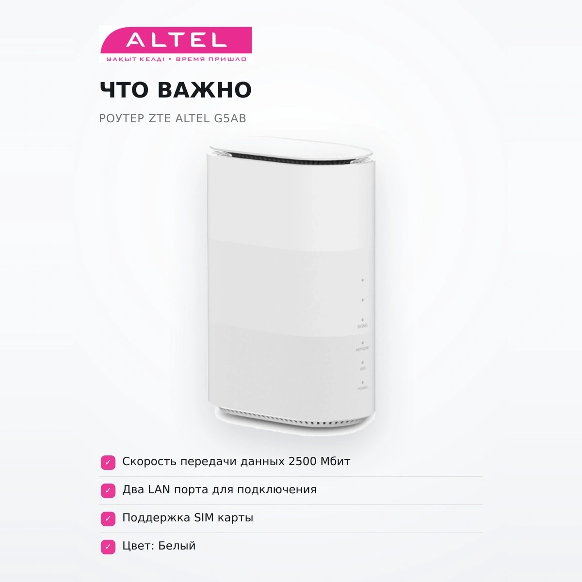 Wi-FI роутер ZTE Altel G5AB - фото 6