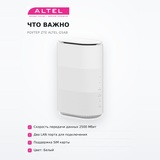 Wi-FI роутер ZTE Altel G5AB - фото 6
